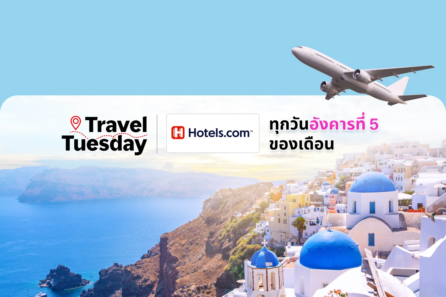 Hotels.com hero banner