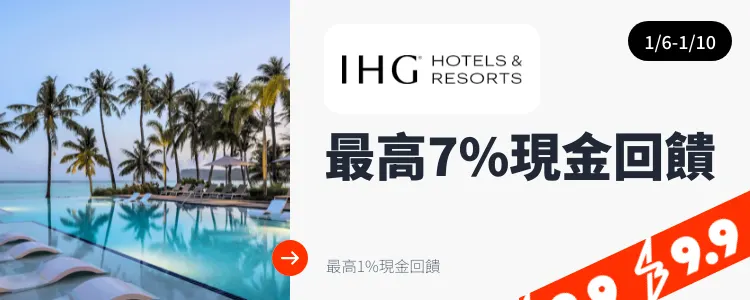 IHG Hotels & Resorts 洲際酒店集團_2025-01-06_app_l1_travel_hero