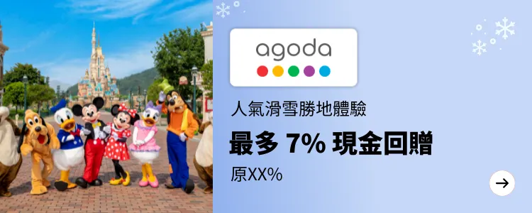 Agoda_2025-01-25_[NEW] Travel - Master