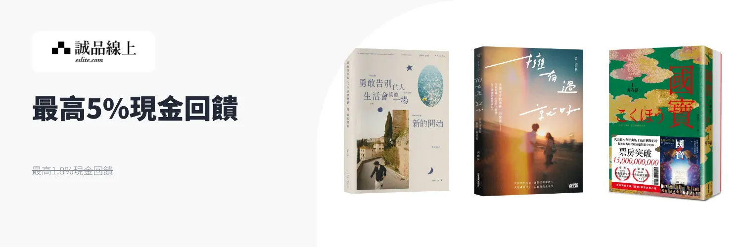 誠品線上 eslite.com_2026-02-05_web_l1_market places_hero