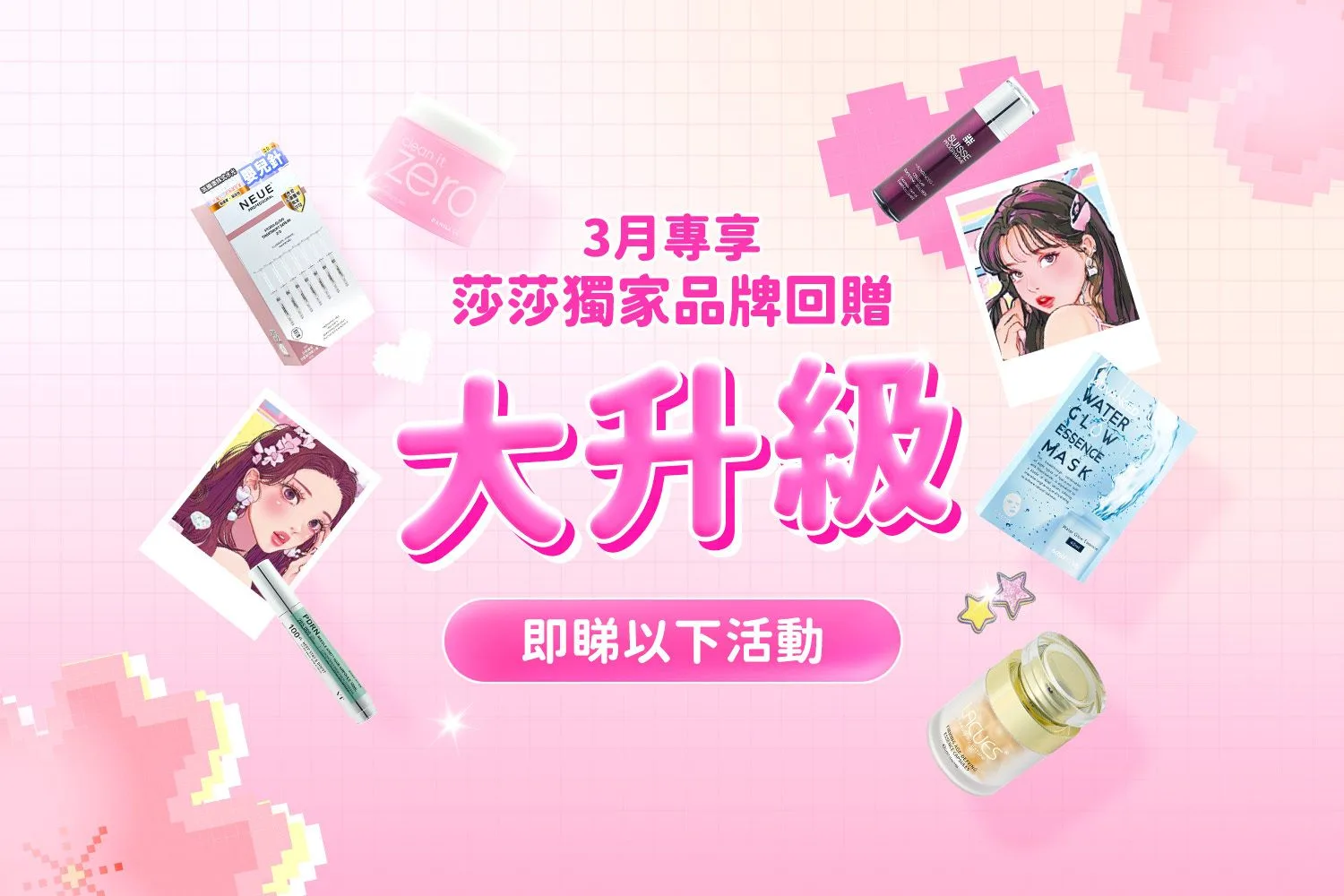 Sasa (莎莎) hero banner