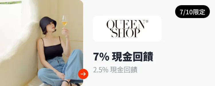 Queenshop_2025-07-10_web_top_deals_section