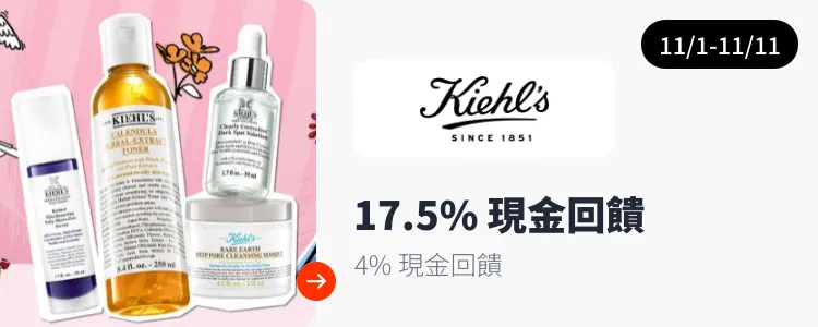 Kiehl's契爾氏_2024-11-01_web_top_deals_section