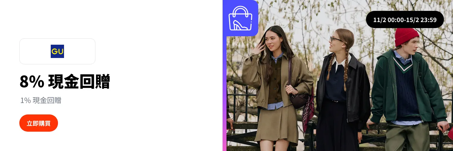 GU_2026-02-11_web_l1_fashion_hero