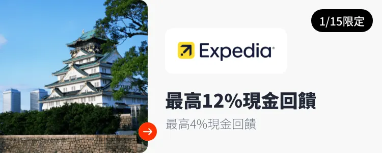 Expedia_2025-01-15_web_top_deals_section