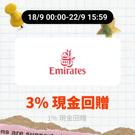Emirates_2026-09-18_web_campaign_screen_marketing_asset_3
