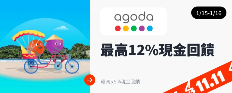 Agoda_2025-01-15_web_top_deals_section