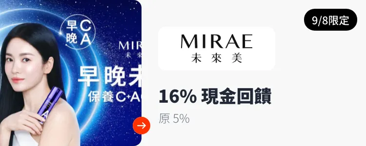 未來美 (Mirae)_2024-09-08_web_top_deals_section