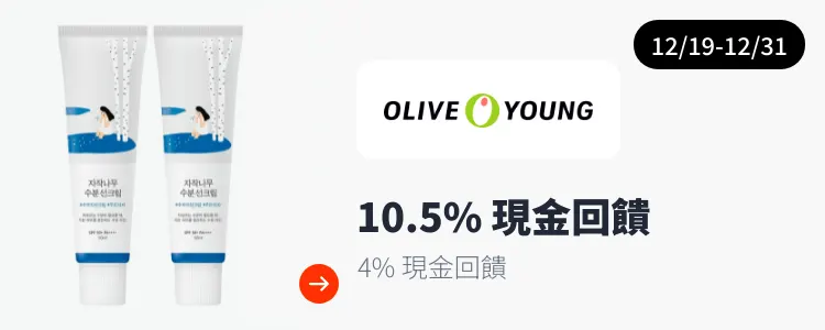 Olive Young_2024-12-19_web_top_deals_section