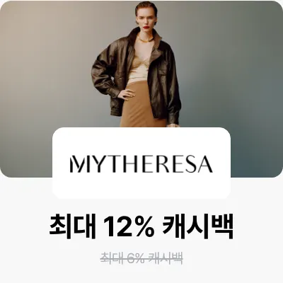 마이테레사 (Mytheresa)_2024-11-28_bau_brand-banner_web