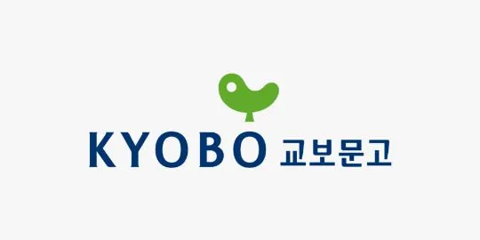 인터넷 교보문고 (Kyobo Book)