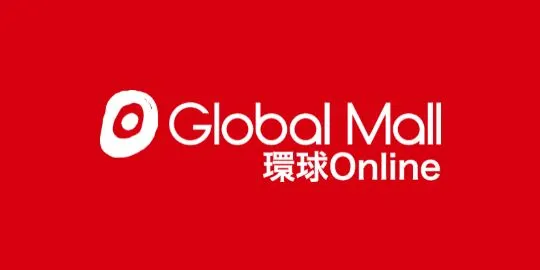 環球 Online (Global Mall)