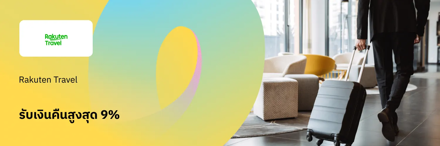 Rakuten Travel_2026-03-04_app_l1_travel_hero