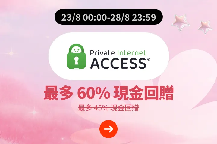 Private Internet Access VPN_2026-08-23_web_campaign_screen_marketing_asset_1