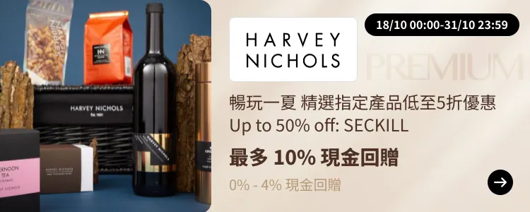 Harvey Nichols_2024-10-18_[NEW] ShopBack Premium - Master