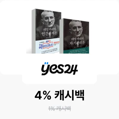 예스24 (Yes24)_2025-08-18_bau_brand-banner_web