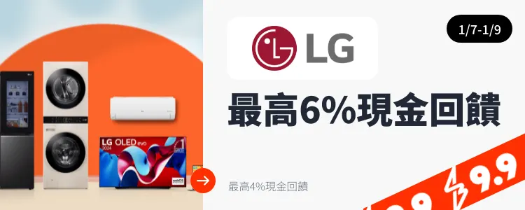 LG_2025-01-07_web_top_deals_section