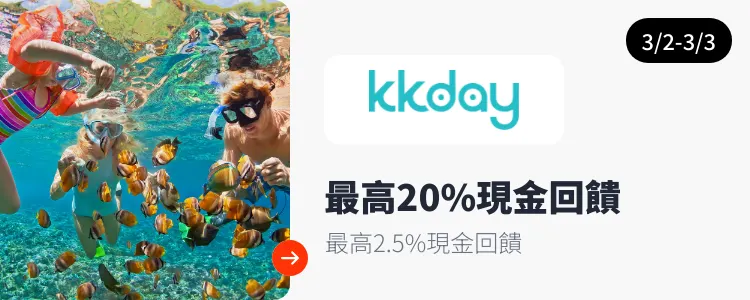 KKday_2026-03-02_web_campaign_screen_marketing_asset_3