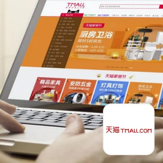 Tmall