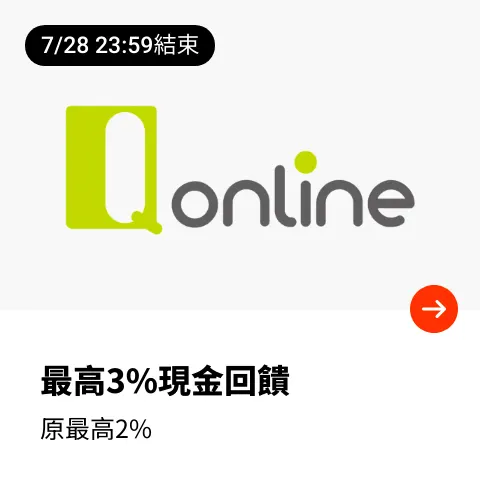 京站時尚廣場 (Qsquare)_2024-07-26_web_top_deals_section