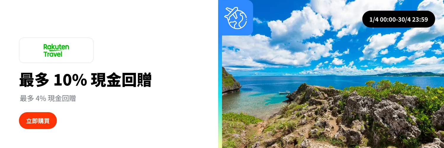 Rakuten Travel_2025-03-11_web_l1_travel_hero