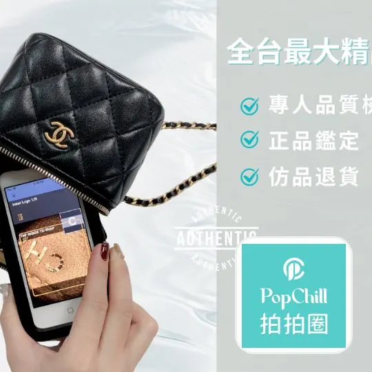 PopChill 拍拍圈