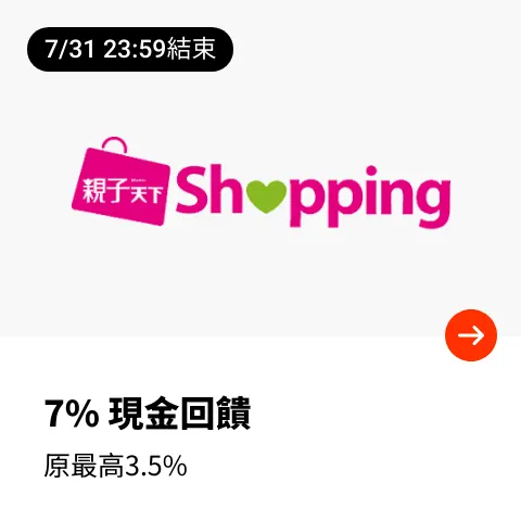 親子天下Shopping_2024-07-25_web_top_deals_section