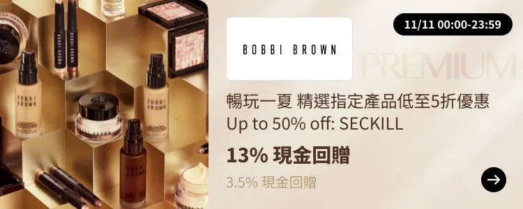 Bobbi Brown_2024-10-23_[NEW] ShopBack Premium - Master