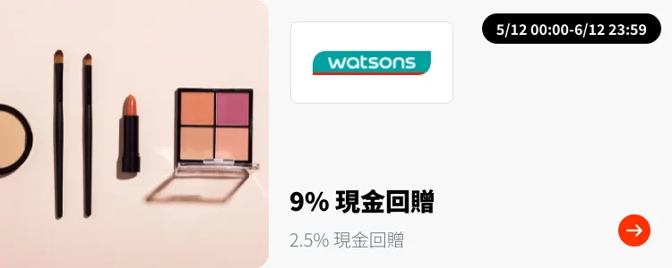 Watsons (屈臣氏)_2024-12-05_plat_merchants