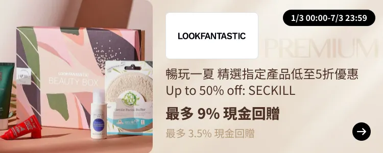 LOOKFANTASTIC_2025-03-01_[NEW] ShopBack Premium - Master