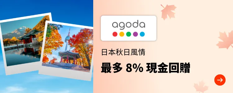 Agoda_2024-11-17_[NEW] Travel - Master