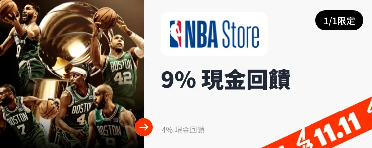 NBA Store_2025-01-01_web_top_deals_section