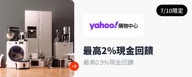 Yahoo!奇摩購物中心_2025-07-10_web_top_deals_section