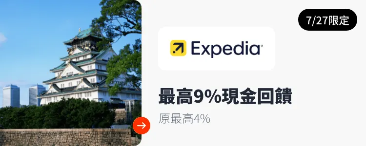 Expedia_2024-07-27_web_top_deals_section