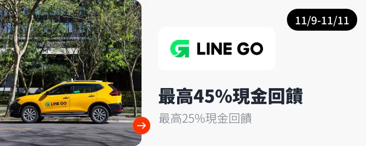 LINE GO_2024-11-09_web_top_deals_section