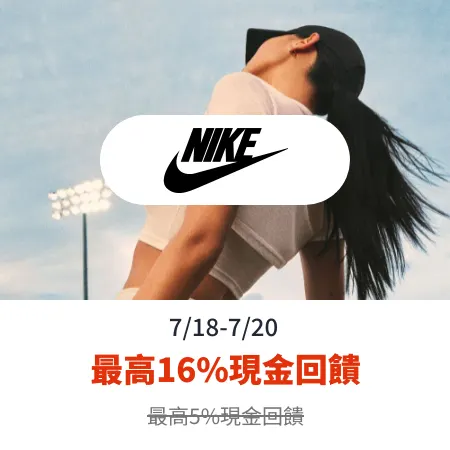 Nike_2025-07-18_web_top_deals_section