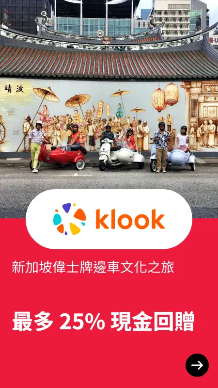 新加坡偉士牌邊車文化之旅 
