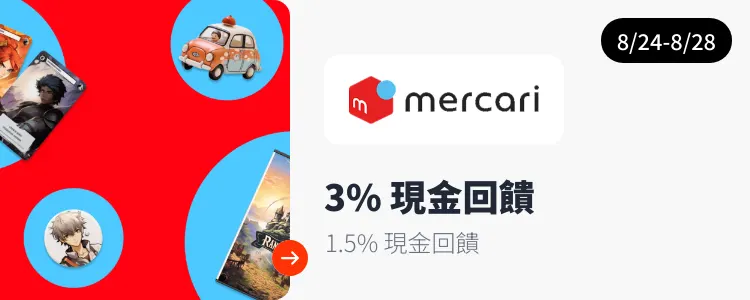 Mercari_2026-08-24_web_campaign_screen_marketing_asset_3