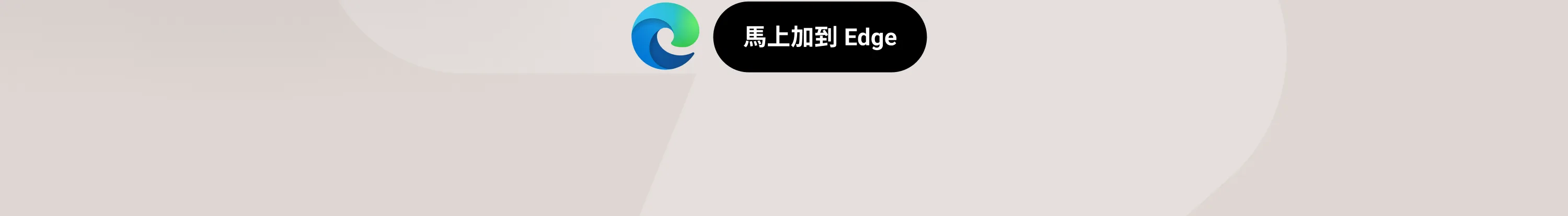 Banner 4: Add Extension to Edge