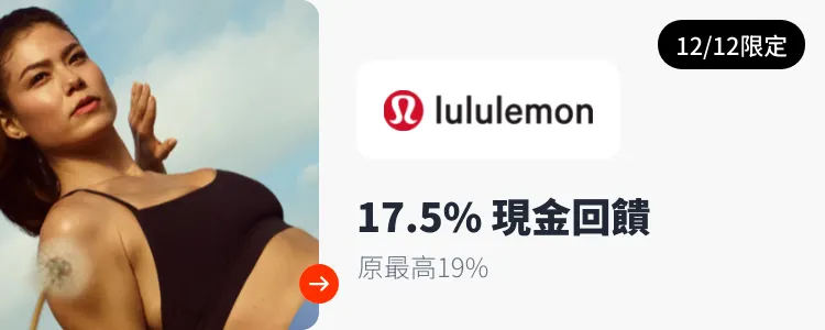 lululemon_2025-12-12_web_campaign_screen_marketing_asset_3