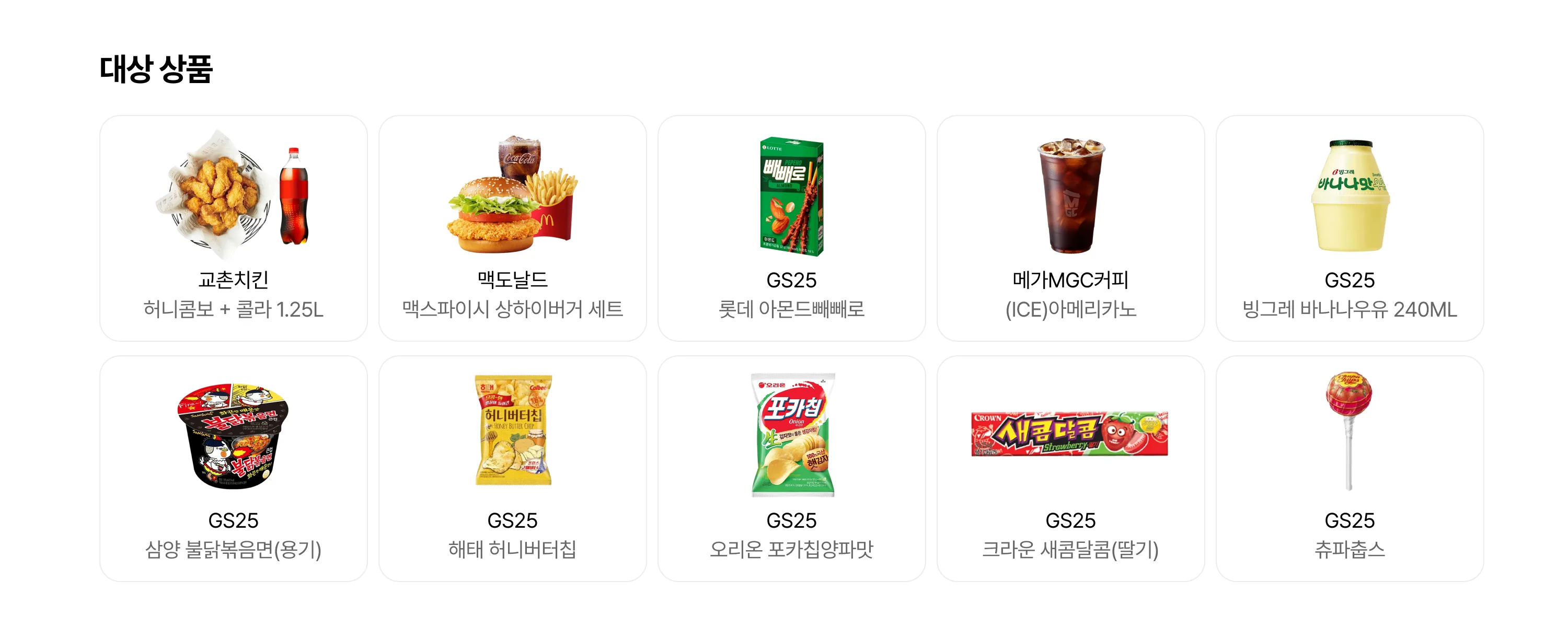 coupang_prize_web