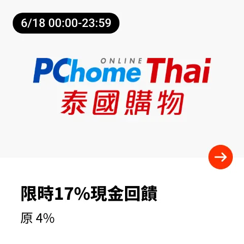 PChome泰國購物_2024-06-18_web_top_deals_section