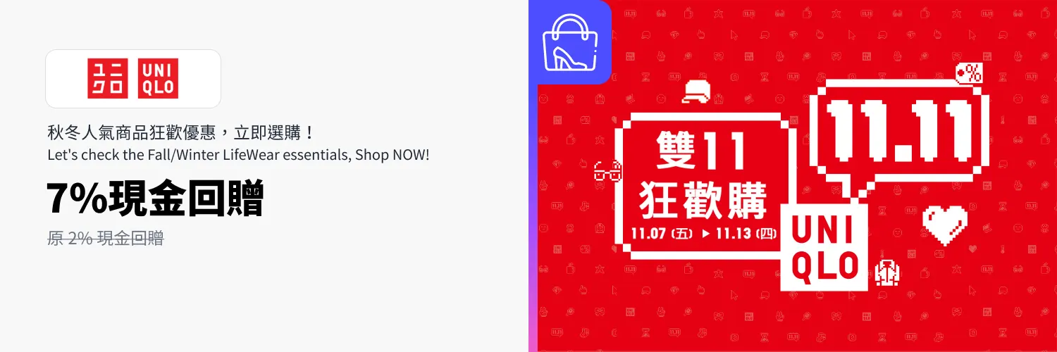 Uniqlo_2025-11-12_web_l1_fashion_hero