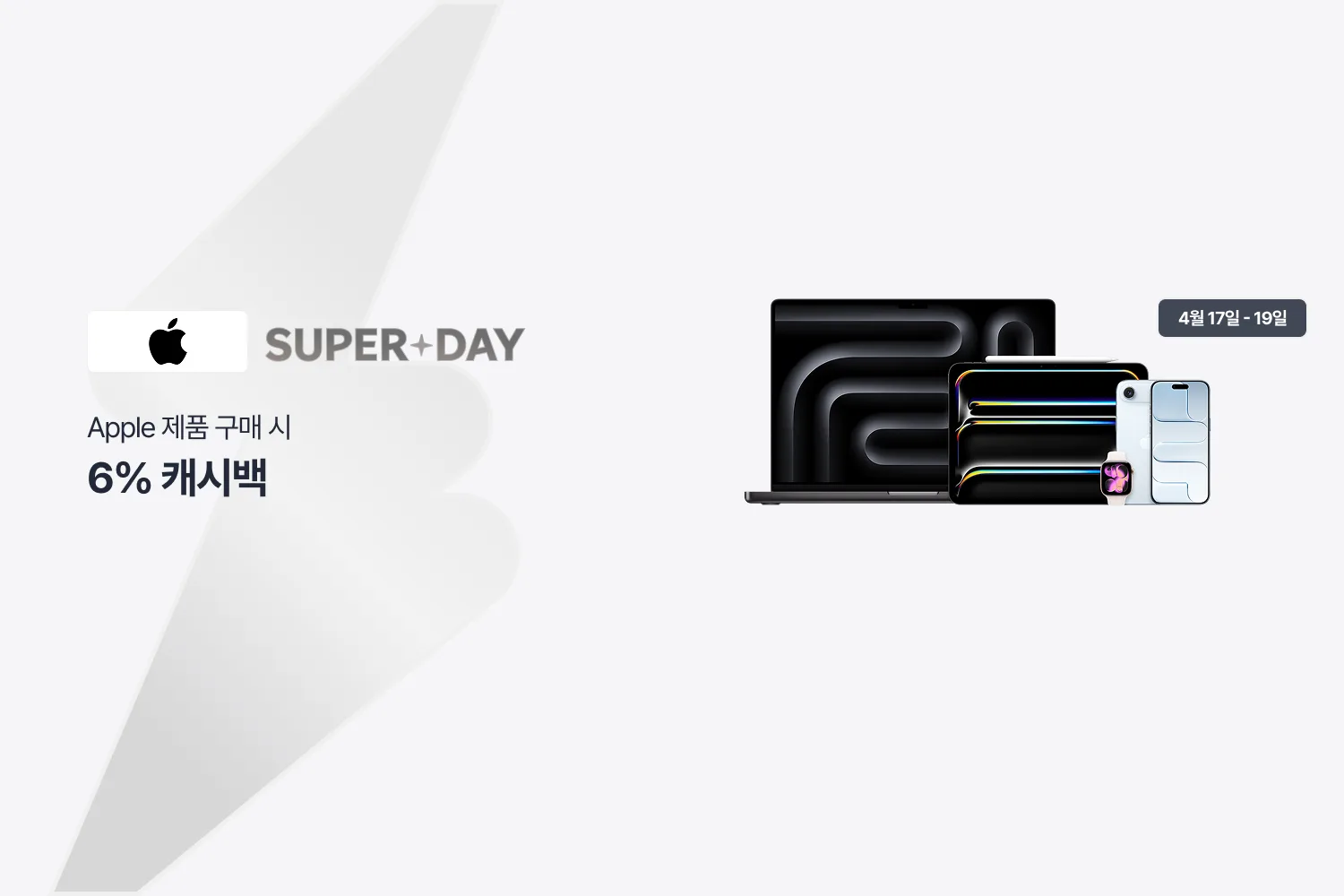 애플 공식사이트 (Apple) hero banner