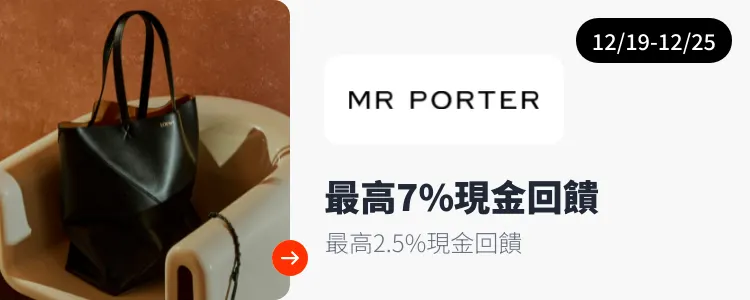 MR PORTER_2024-12-19_web_top_deals_section