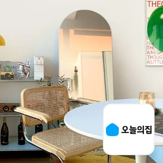 오늘의집 (Ohouse)