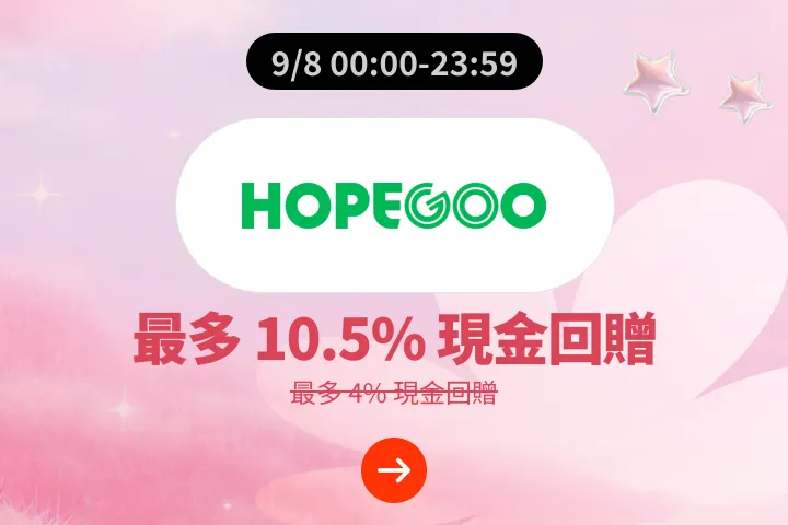 HopeGoo_2026-08-09_web_campaign_screen_marketing_asset_1