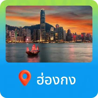 HK
