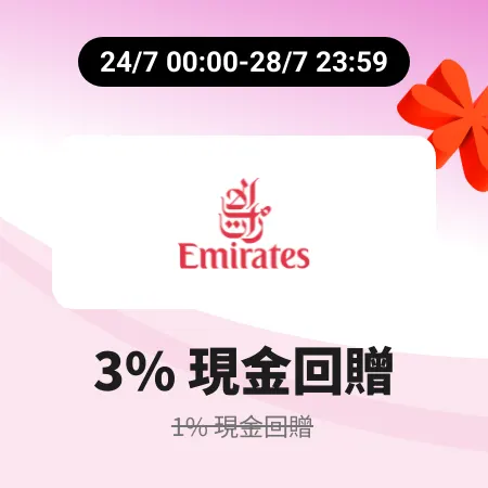 Emirates_2026-07-24_web_campaign_screen_marketing_asset_3