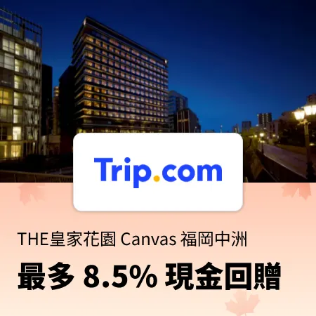 Fukuoka hotel - THE皇家花園 Canvas 福岡中洲